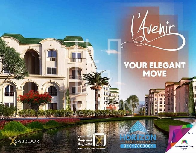 Town middle for sale in L’Avenir Sabbour New Cairo