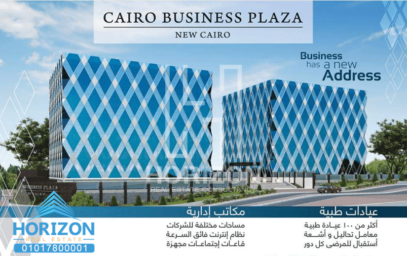Office for rent in Cairo Business Plaza Mall North 90th street New Cairo